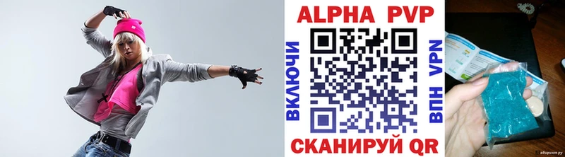 Купить  Вичуга  A-PVP VHQ 