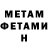 МЕТАДОН VHQ Svetlana Samsonenko