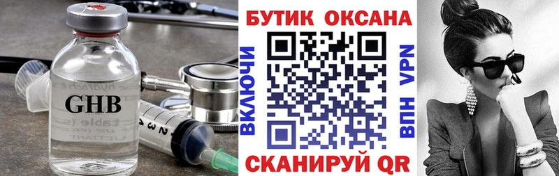 Купить где  Вичуга  Бутират BDO 33% 