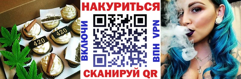 Еда ТГК конопля  Купить где  Вичуга 