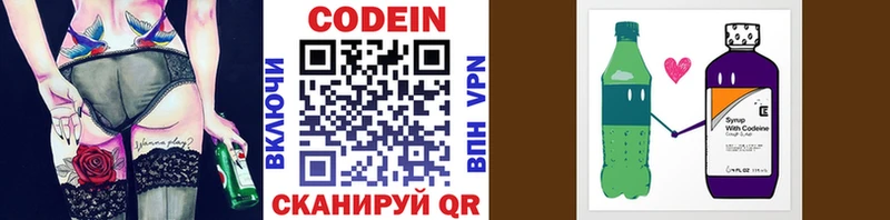 Кодеиновый сироп Lean напиток Lean (лин)  Купить закладки  Вичуга 