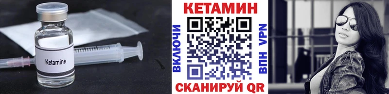 КЕТАМИН ketamine  Купить где  Вичуга 