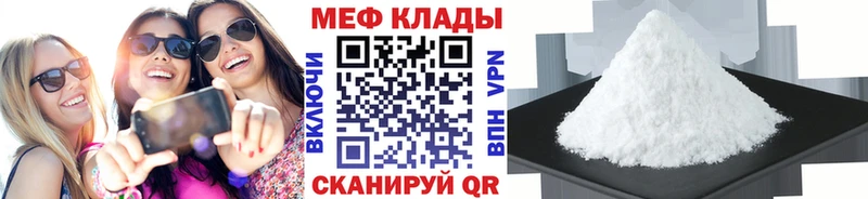 МЯУ-МЯУ кристаллы  Вичуга 