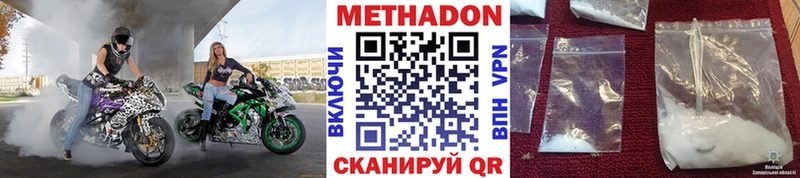 МЕТАДОН кристалл  Купить где  Вичуга 